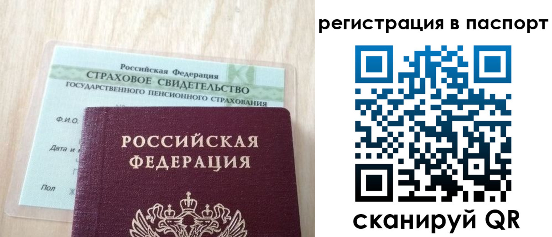 временная регистрация надежно в Свердловской области