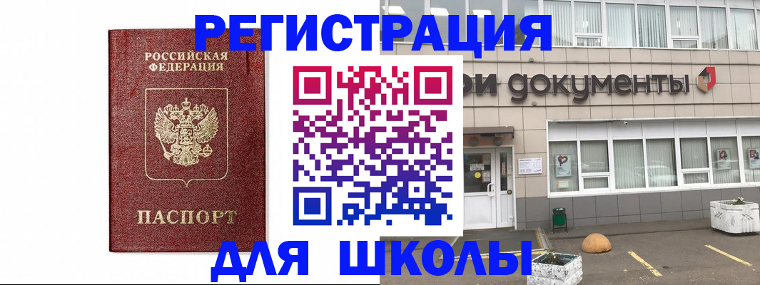 временная регистрация адрес в Свердловской области
