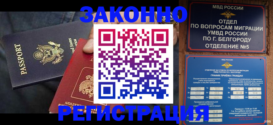 прописка законно в Свердловской области