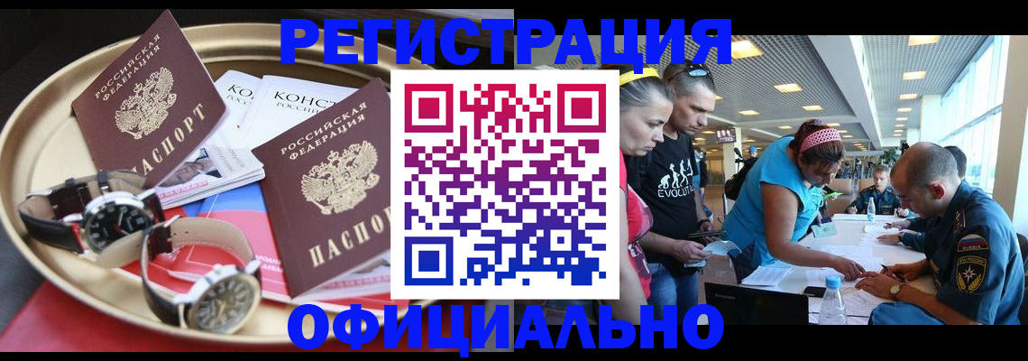 временная регистрация купить в Свердловской области