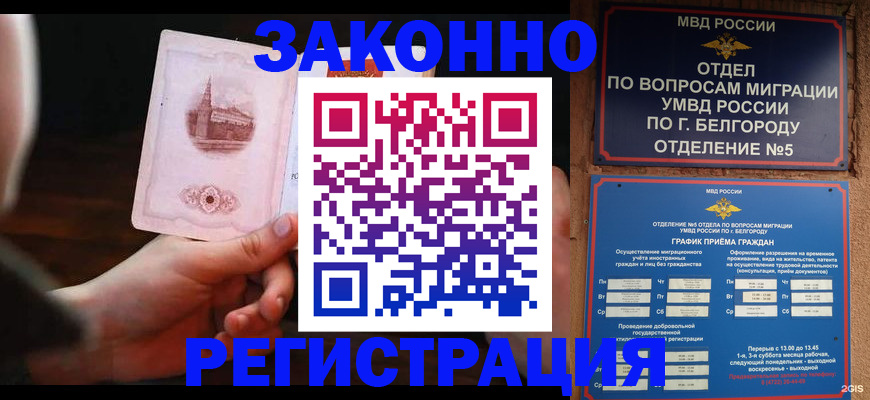 прописка 2025 в Свердловской области
