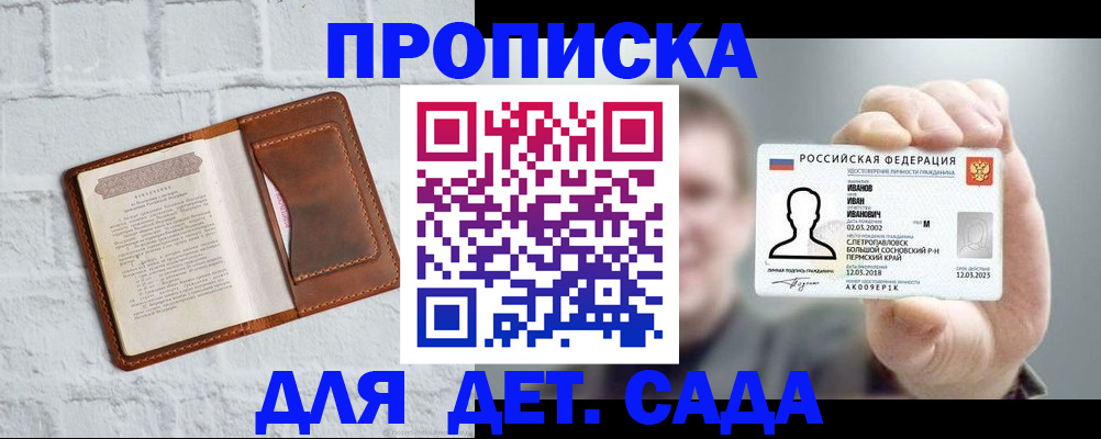 временная регистрация законно в Свердловской области