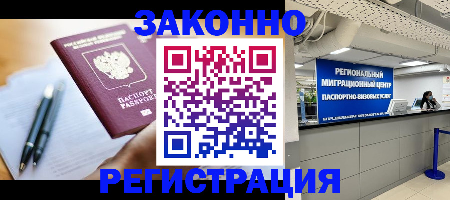 прописка для кредита в Свердловской области