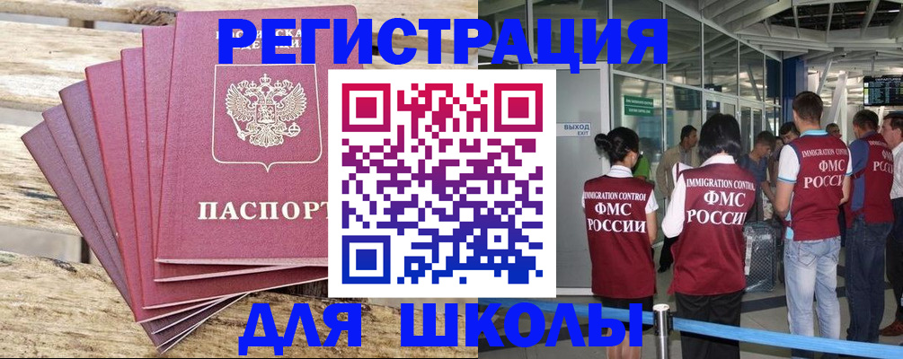 временная регистрация законно в Свердловской области