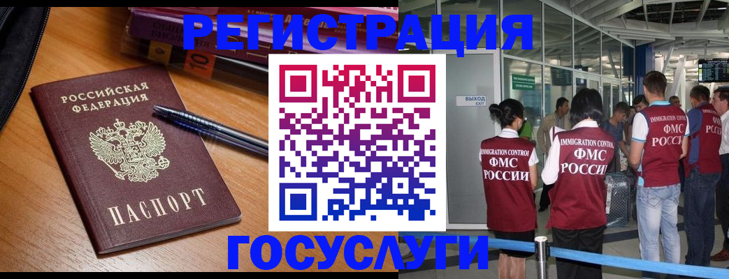 прописка иностранных граждан в Свердловской области