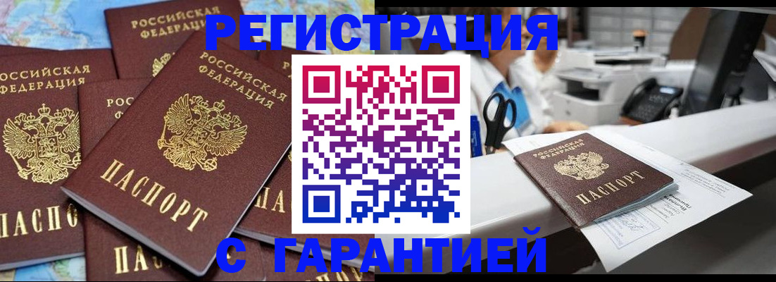 временная прописка в Свердловской области